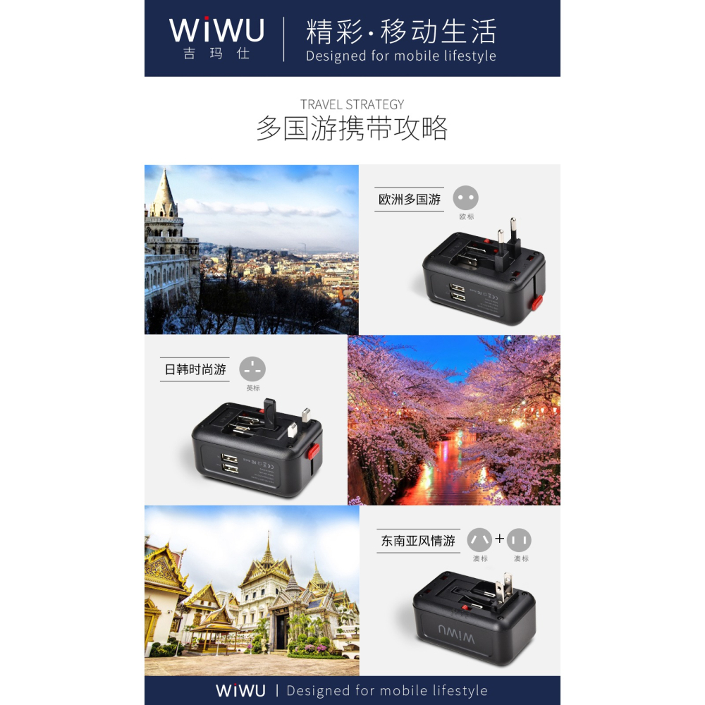 WIWU UA-201 全球通用 轉換 插座 旅行充電器 充電座 萬國充電座-細節圖2