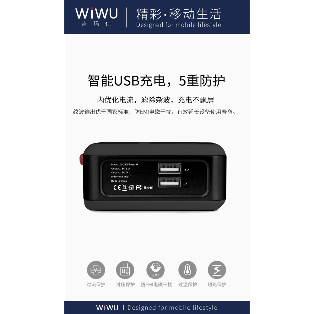WIWU UA-201 全球通用 轉換 插座 旅行充電器 充電座 萬國充電座-細節圖3