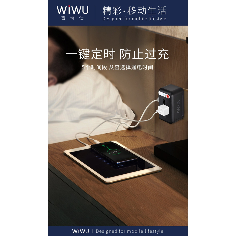 WIWU UA-201 全球通用 轉換 插座 旅行充電器 充電座 萬國充電座-細節圖4