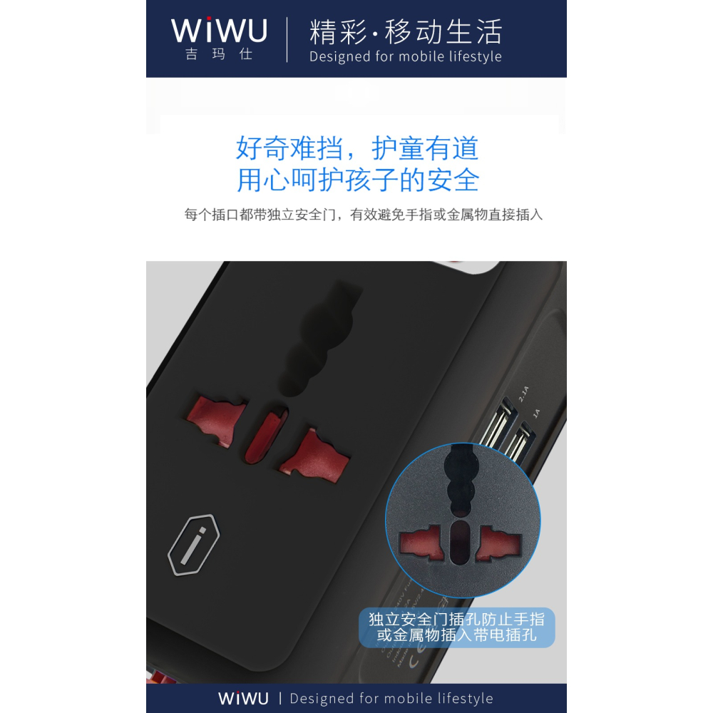 WIWU UA-201 全球通用 轉換 插座 旅行充電器 充電座 萬國充電座-細節圖6