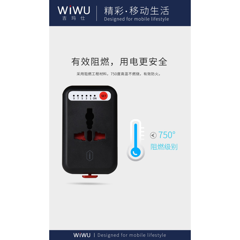 WIWU UA-201 全球通用 轉換 插座 旅行充電器 充電座 萬國充電座-細節圖7