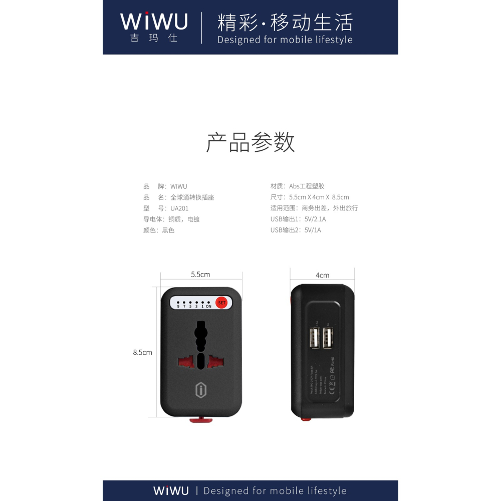 WIWU UA-201 全球通用 轉換 插座 旅行充電器 充電座 萬國充電座-細節圖8