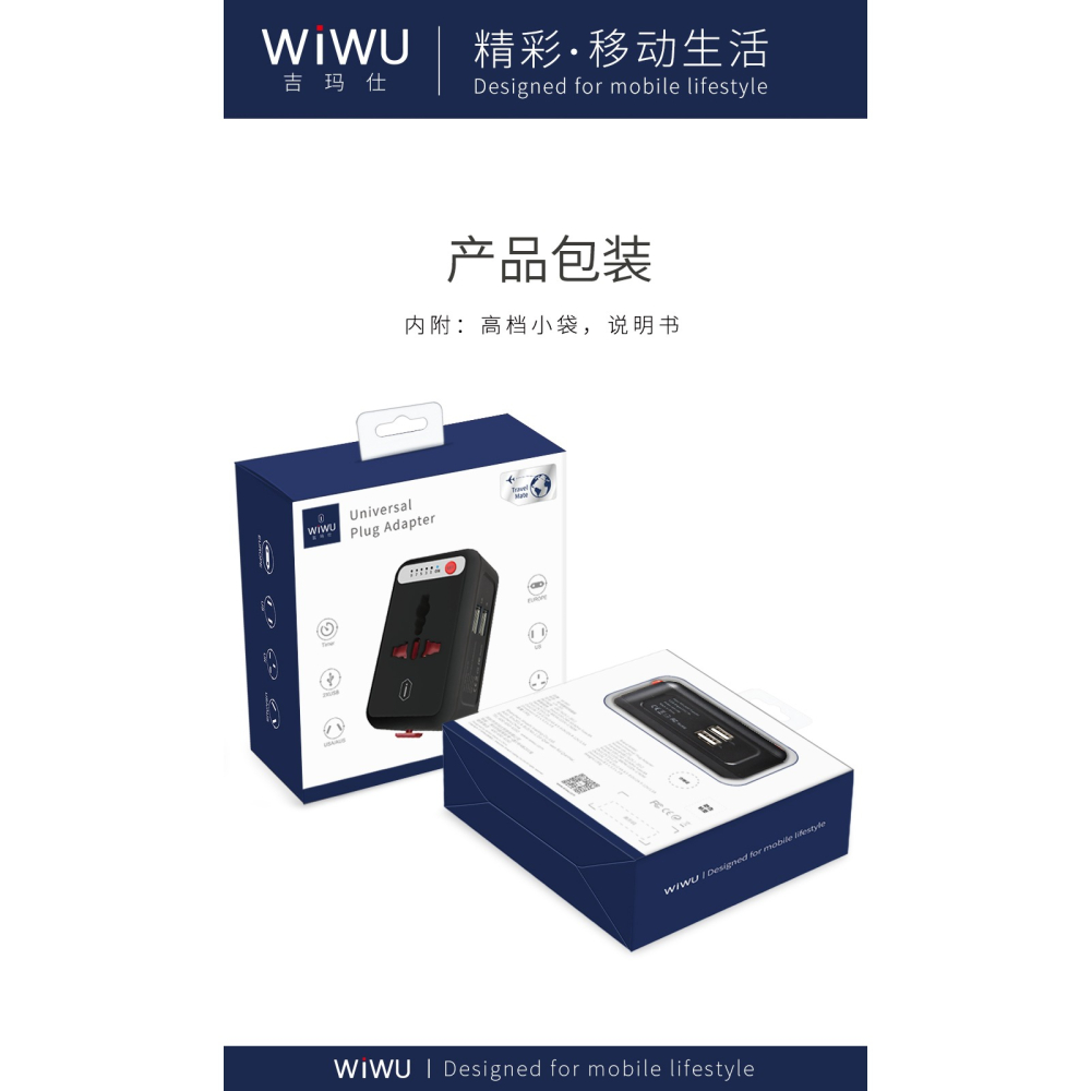 WIWU UA-201 全球通用 轉換 插座 旅行充電器 充電座 萬國充電座-細節圖9