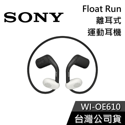 【現貨+免運送到家】SONY WI-OE610 離耳式耳機 運動耳機 公司貨