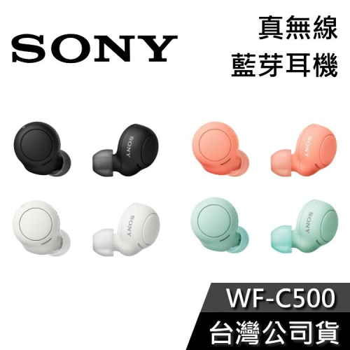 【現貨+免運送到家】SONY WF-C500 真無線藍芽耳機 公司貨
