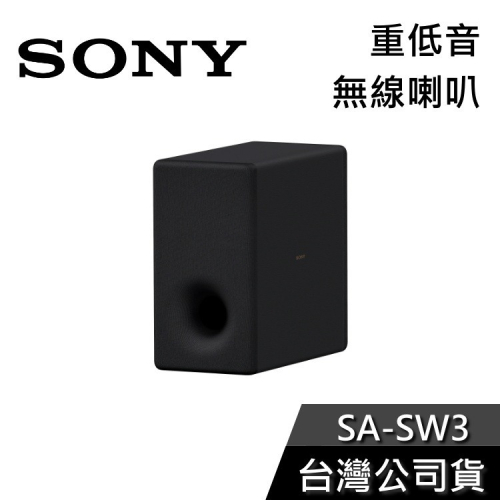 《私訊享優惠+專人在線》SONY SA-SW3 重低音 藍芽喇叭 公司貨