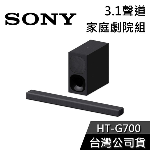 SONY HT-G700 3.1聲道 家庭劇院組 公司貨