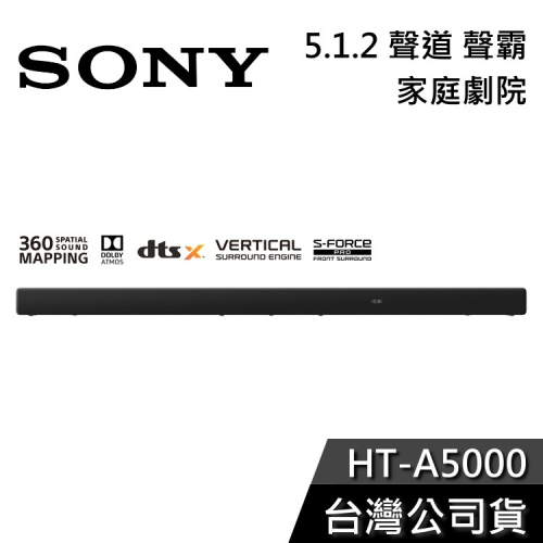SONY HT-A5000 5.1.2聲道 家庭劇院 聲霸 公司貨