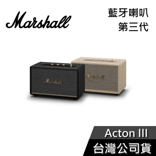 《現貨+快速出貨》Marshall Acton III Bluetooth 第三代 藍牙喇叭 公司貨