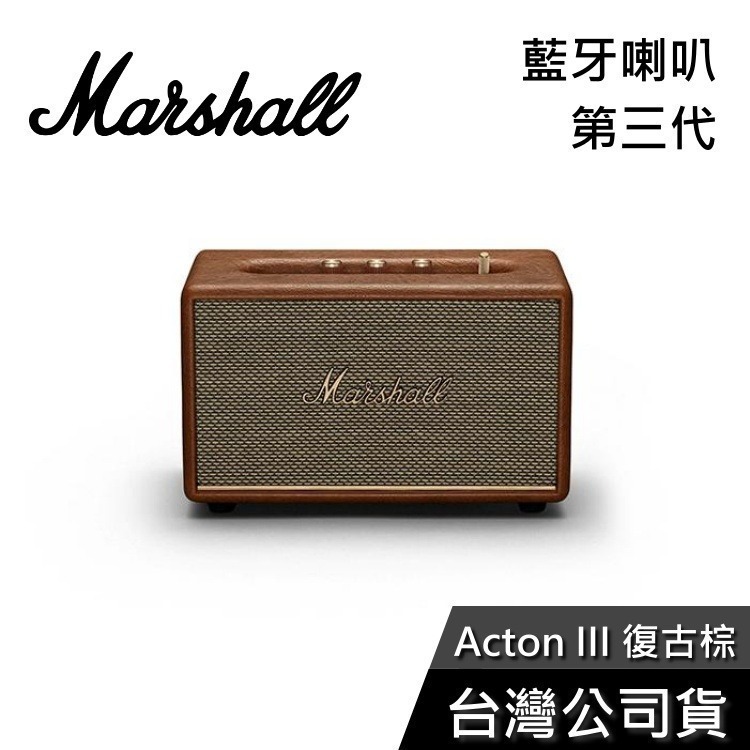 《快速出貨+現貨》Marshall Acton III Bluetooth 第三代 藍牙喇叭 公司貨-細節圖2