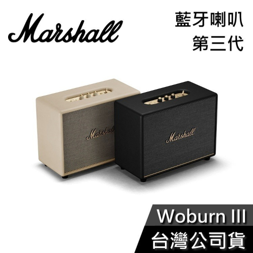 【現貨在庫+領券再折】Marshall Woburn III 第三代藍牙喇叭 台灣公司貨