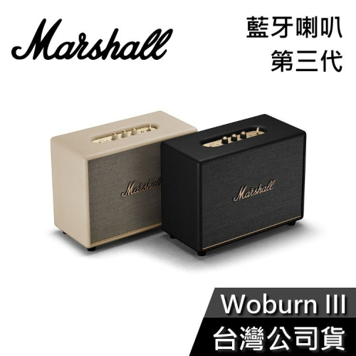 《快速出貨+現貨》Marshall Woburn III 第三代藍牙喇叭 台灣公司貨