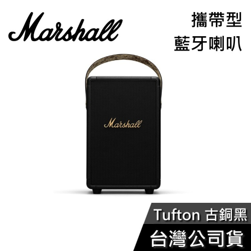 Marshall Tufton 攜帶式藍牙喇叭 古銅黑 公司貨