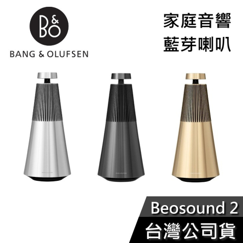 B&amp;O Beosound 2 家庭音響 藍芽喇叭 公司貨
