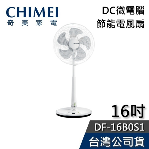 《現貨+快速出貨》CHIMEI奇美 DF-16B0S1 16吋 DC節能 電風扇 公司貨