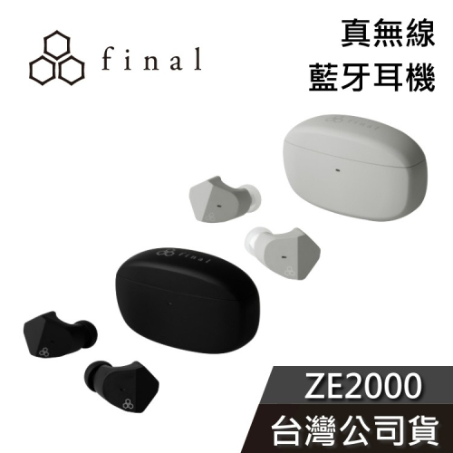 日本 final ZE2000 真無線藍牙耳機 公司貨