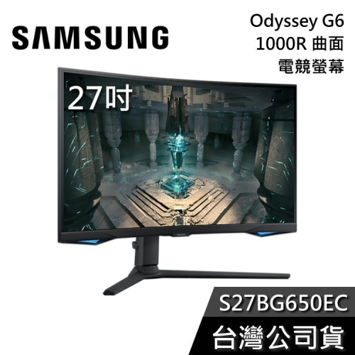 【現貨+免運送到家】SAMSUNG 三星 S27BG650EC 27吋 Odyssey G6 1000R 曲面電競螢幕