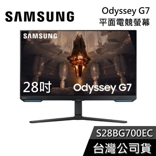 SAMSUNG 三星 S28BG700EC 28吋 Odyssey G7 平面電競螢幕 電競螢幕 電腦螢幕 公司貨