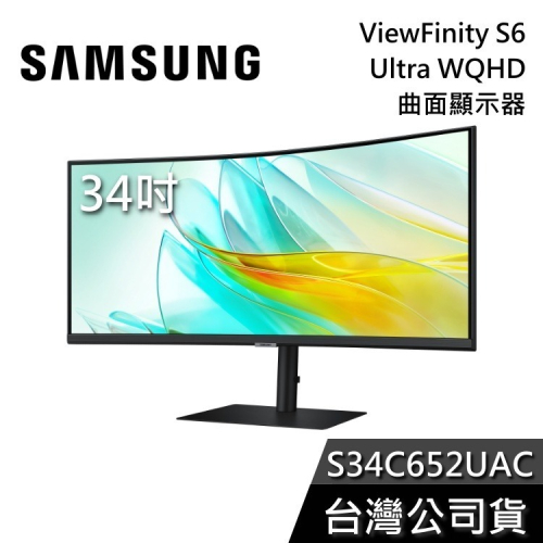 SAMSUNG 三星 S34C652UAC 34吋 Ultra WQHD 高解析度曲面電競螢幕 電腦螢幕 公司貨