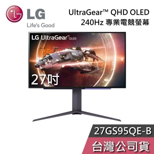 《私訊享優惠+專人在線》LG 樂金 27GS95QE-B 27吋 QHD OLED 240Hz 專業電競螢幕 公司貨