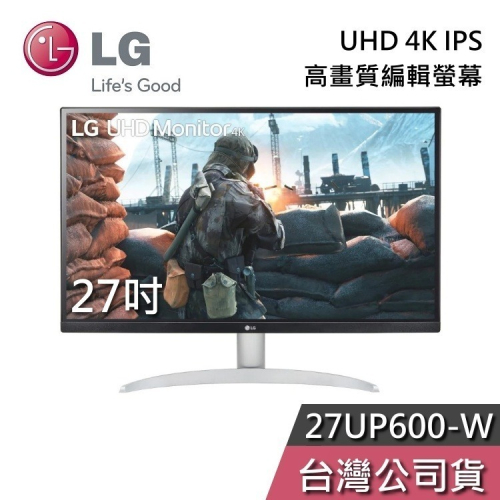 【現貨+免運送到家】LG 樂金 27UP600-W 27吋 UHD 4K IPS 高畫質編輯螢幕 電腦螢幕 公司貨