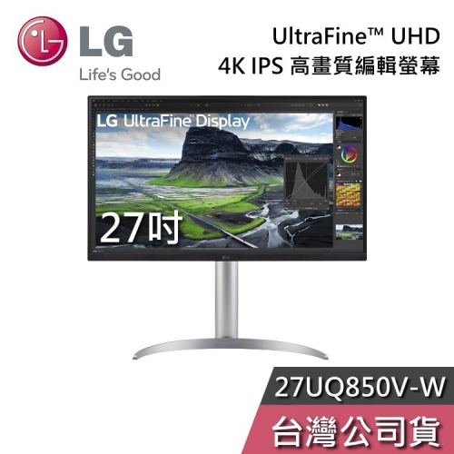 LG 樂金 27UQ850V-W 27吋 UltraFine™ UHD 4K IPS 高畫質編輯螢幕 電腦螢幕 公司貨
