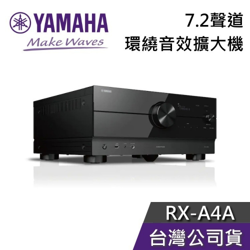 《私訊享優惠+專人在線》YAMAHA 7.2聲道 環繞擴大機 RX-A4A 公司貨