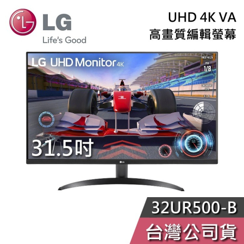 LG 樂金 32UR500-B 32吋 UHD 4K VA 高畫質編輯螢幕 電競螢幕 電腦螢幕 公司貨