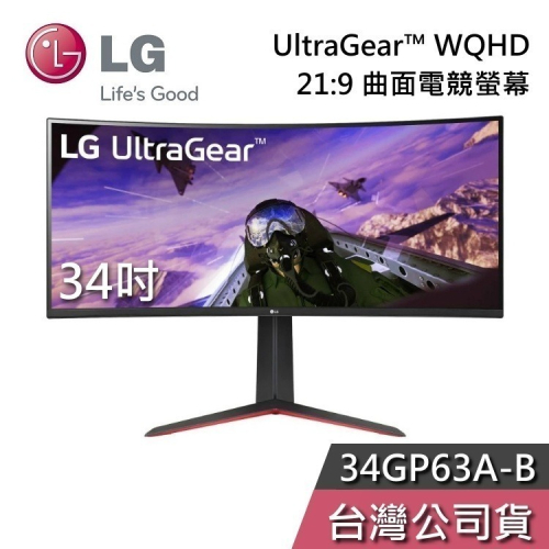 《私訊享優惠+專人在線》LG 樂金 34GP63A-B 34吋 WQHD 21:9 專業電競螢幕 電腦螢幕