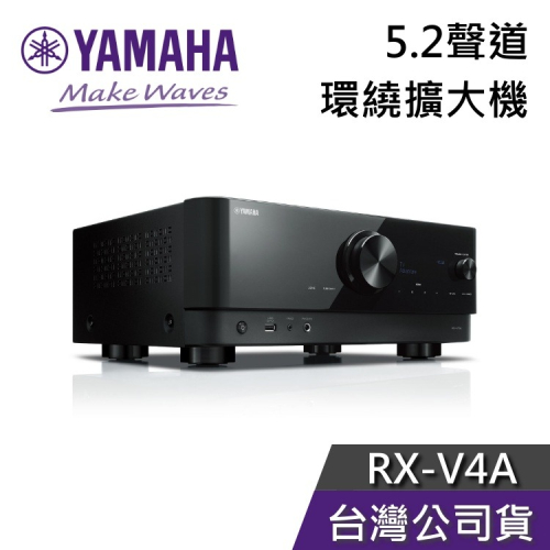 YAMAHA 5.2聲道 環繞音效擴大機 RX-V4A 公司貨