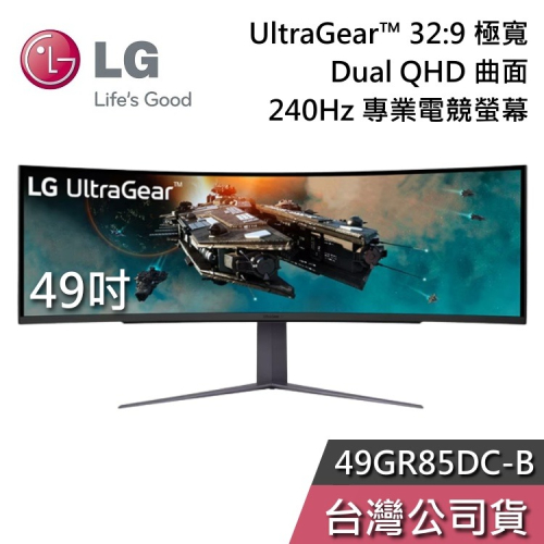 LG 樂金 49GR85DC-B 49吋 32:9 極寬 Dual QHD 曲面 240Hz 專業電競螢幕 公司貨