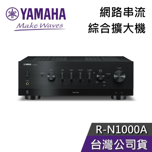 YAMAHA R-N1000A 綜合擴大機 網路串流 WIFI音樂串流 公司貨