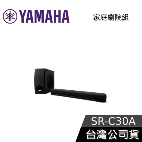 《現貨速出+限時優惠》YAMAHA 山葉 SR-C30A 家庭劇院組 聲霸 含重低音 公司貨 C30A