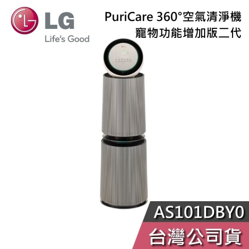 LG 樂金 AS101DBY0 360°空氣清淨機 寵物功能增加版 二代 適用30坪 雙層 公司貨