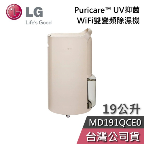 LG 樂金 MD191QCE0 19公升 Puricare™ 雙變頻除濕機 公司貨