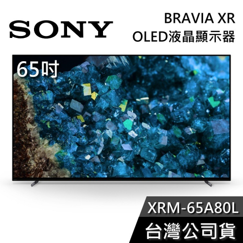 【基本安裝+舊機回收】SONY 索尼 XRM-65A80L 65吋 純粹黑 OLED 液晶電視 BRAVIA 智慧連網