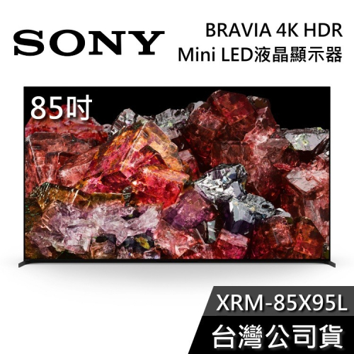 【基本安裝+舊機回收】SONY 索尼 XRM-85X95L 85吋 4K Mini LED 液晶電視 BRAVIA