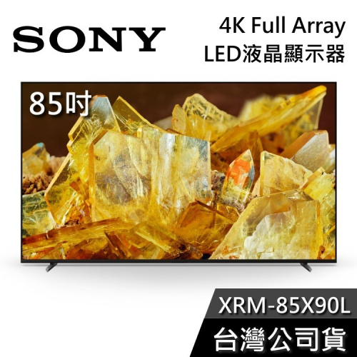 【基本安裝+舊機回收】SONY 索尼 XRM-85X90L 85吋 4K Full Array LED 液晶電視