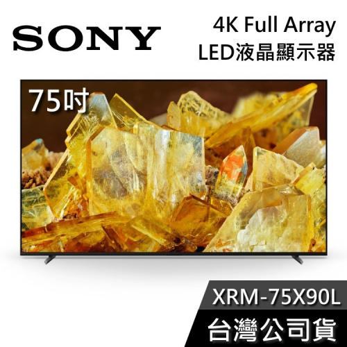 【基本安裝+舊機回收】SONY 索尼 XRM-75X90L 75吋 4K Full Array LED 液晶電視