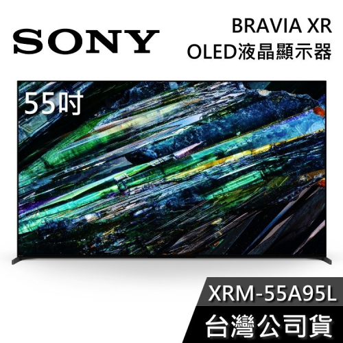 【基本安裝+舊機回收】SONY 索尼 XRM-55A95L 55吋 4K QD-OLED 液晶電視 BRAVIA