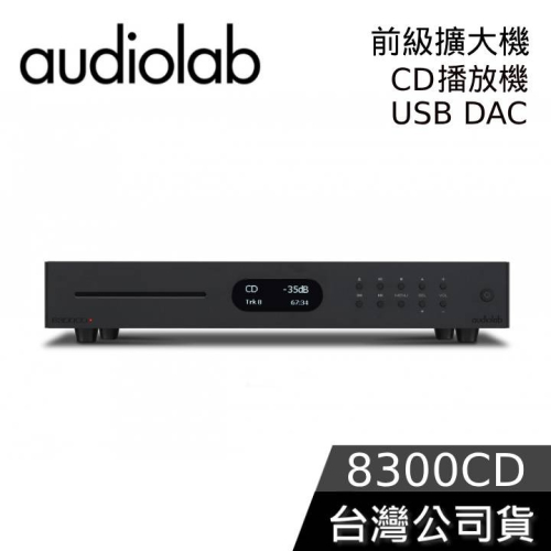 【想更便宜?】Audiolab 8300CD CD播放機 / USB DAC / 數位前級擴大機 公司貨 黑色