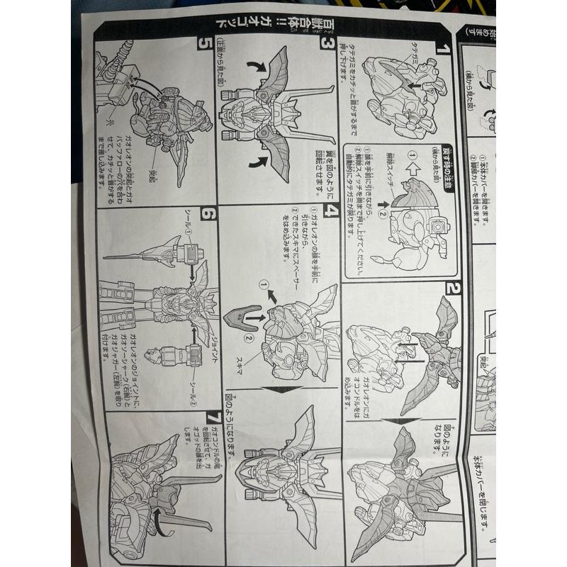 百獸戰隊  適用日港版 DX 牙吠神  藍色墊片-細節圖4