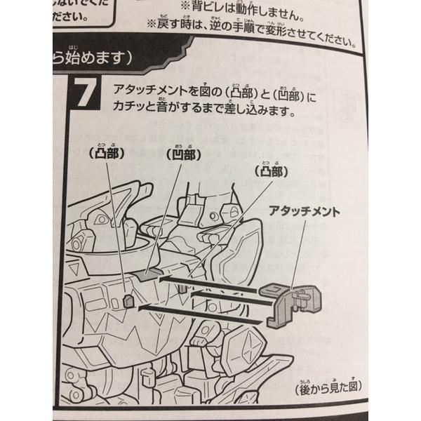 爆龍戰隊  DX 爆龍合體  爆龍王殺手王大合體黑色翻模件-細節圖3