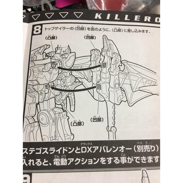 爆龍戰隊  DX 爆龍合體  爆龍王殺手王大合體黑色翻模件-細節圖4