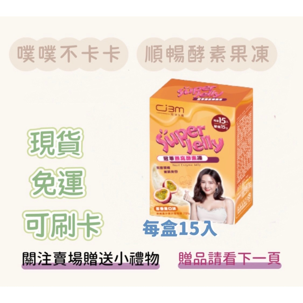 冠軍燕窩酵素凍-細節圖2