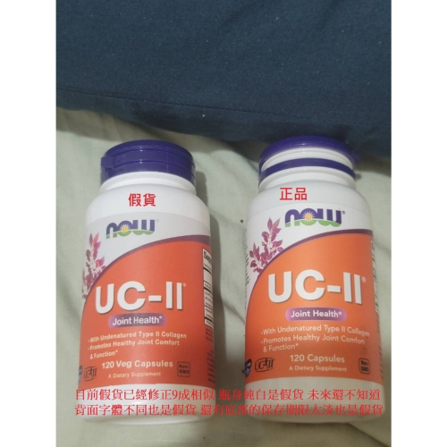 美國代購 NOW UC-II UCII UC2 非變性二型膠原蛋白 120顆