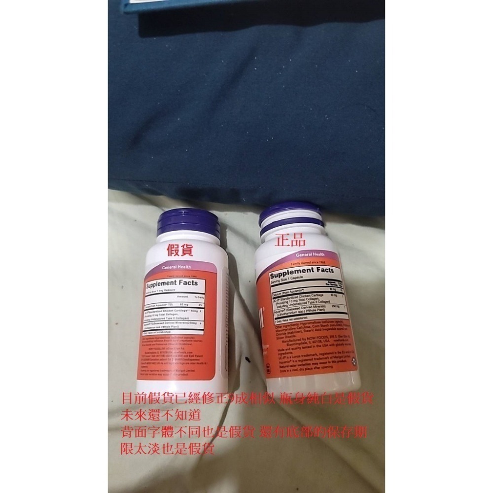 美國代購 NOW  UC-II UCII UC2 非變性二型膠原蛋白 120顆-細節圖2