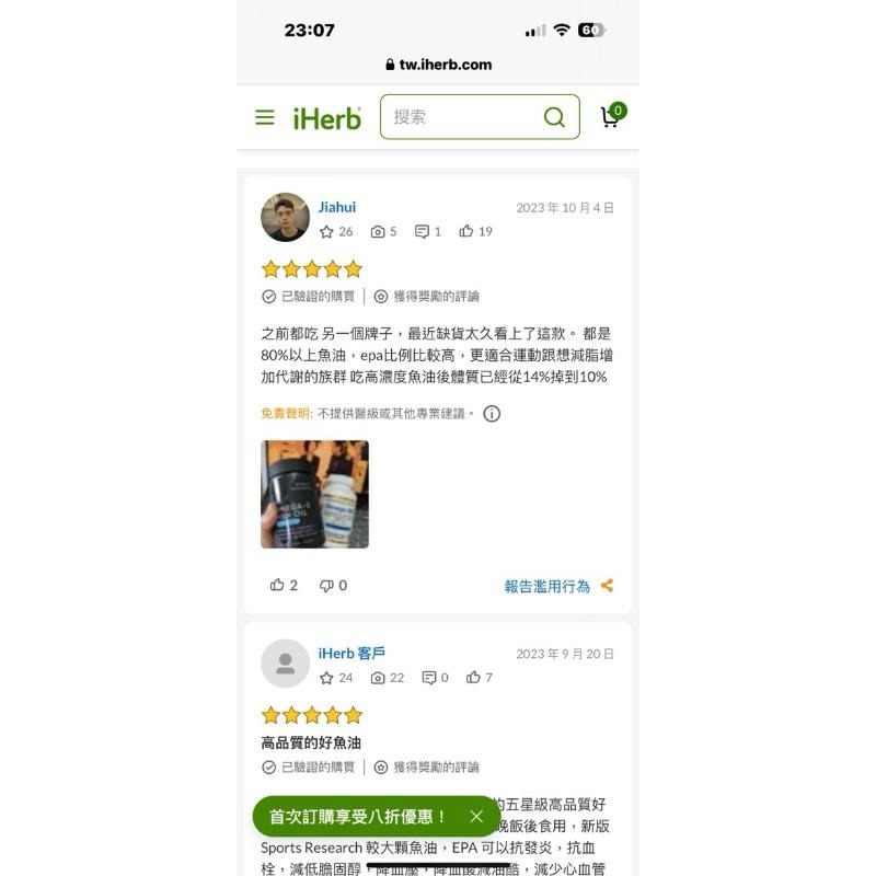 美國代購 Sports Research Omega-3 rTG 頂級85% 魚油 三倍功效-細節圖4