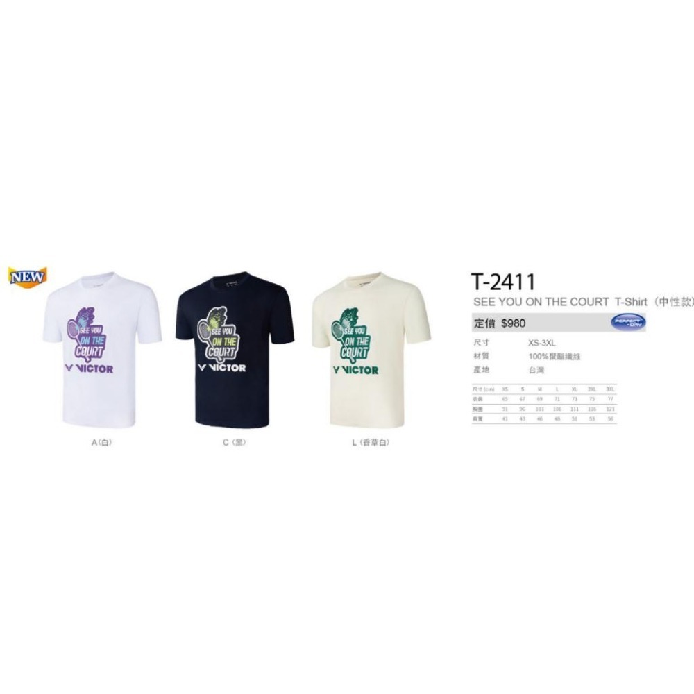 ☄︎山水澐游體育☄︎ 勝利 VICTOR 運動上衣 羽球上衣  T-2411-細節圖5