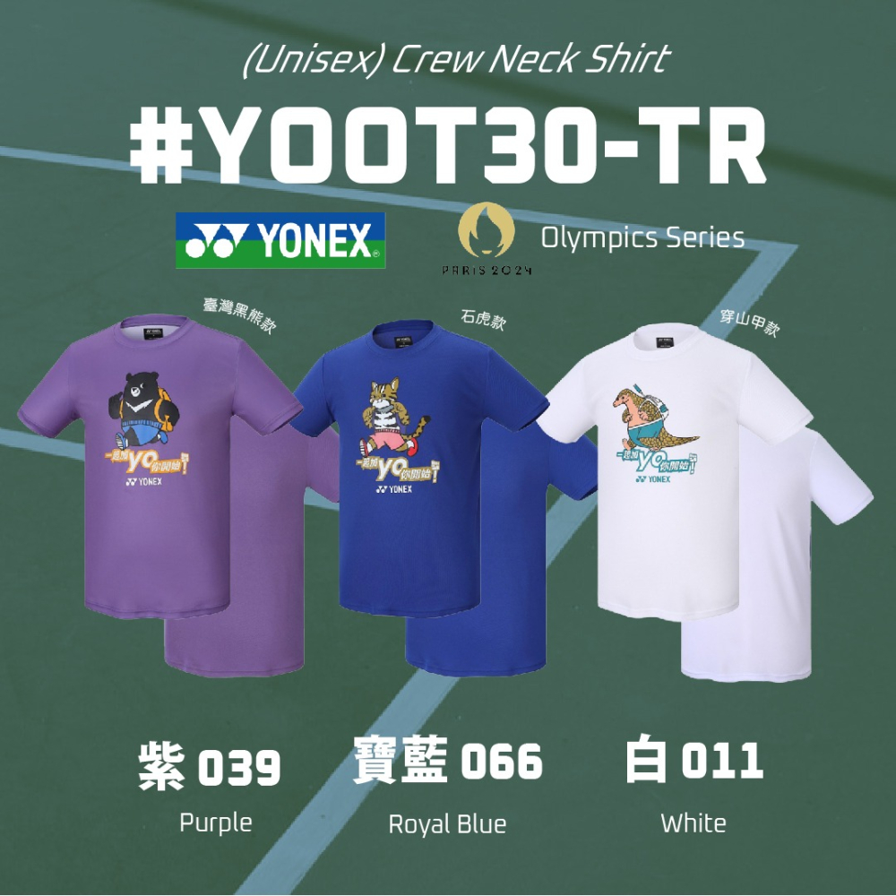 ☄︎山水澐游體育☄︎ YONEX 運動服  中華隊應援T恤 YOOT3015 石虎-細節圖3